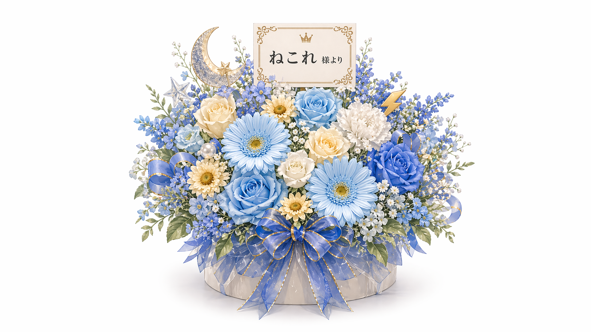 楽屋花