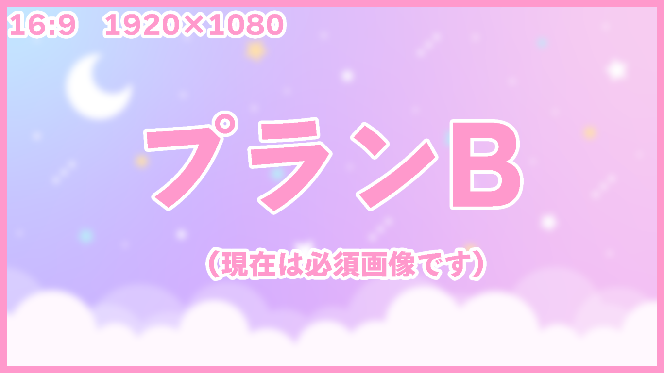 物理リターンプラン